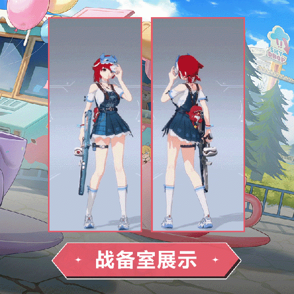 文件:艾卡时装游园冒险模型展示.gif