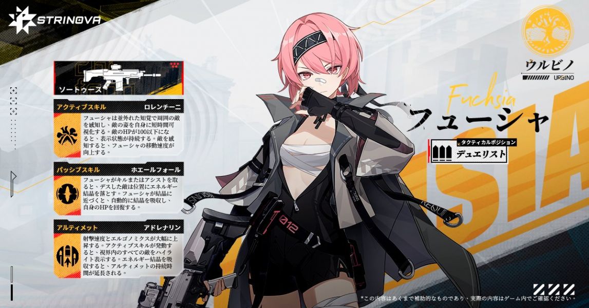 绯莎日服官宣图.jpg