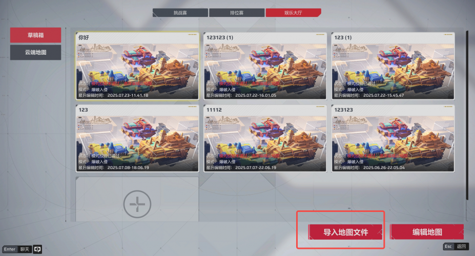 地图工坊教学23.png