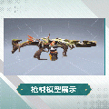 鸣火外观林中猛兽模型展示.gif