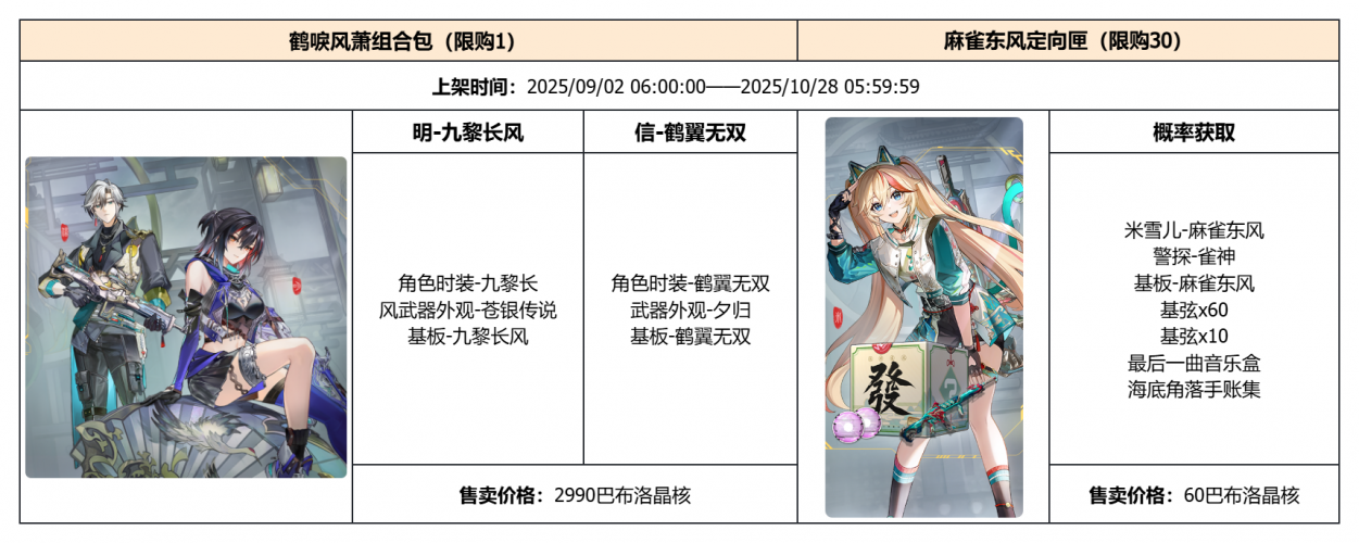 公告-20250826公告20.png