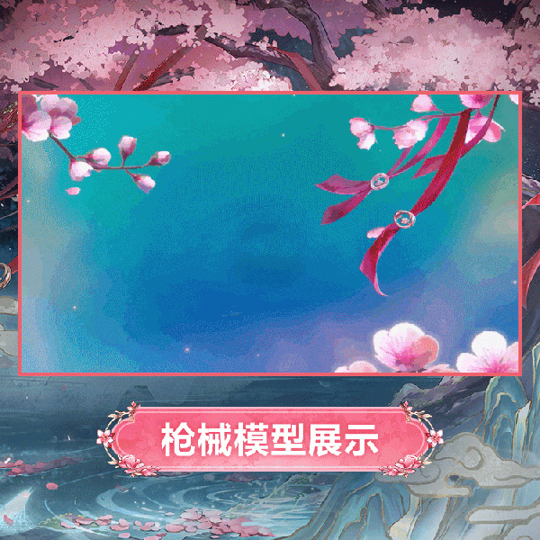文件:北极星外观岁始拂香模型展示.gif