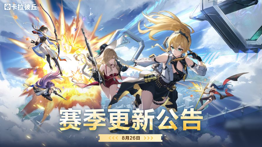 公告-20250826公告.jpg