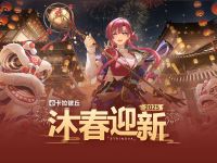 2015「沐春迎新」版本宣传.jpg