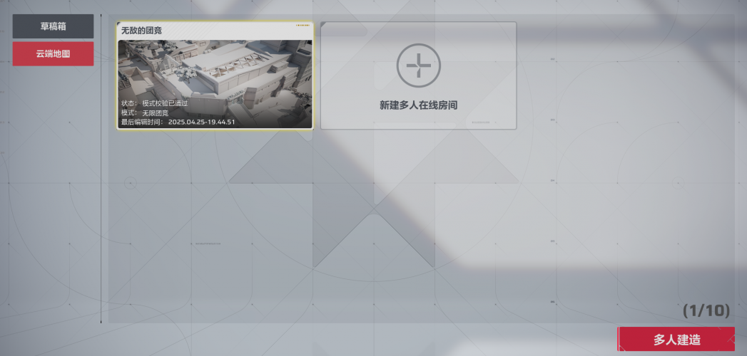 地图工坊教学10.png
