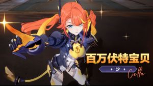 link={汐传说时装·「百万伏特宝贝」 展示PV