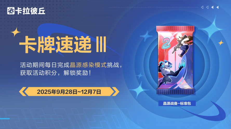 公告-20250928公告3.png