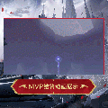 星绘时装暗夜绮梦MVP结算.gif