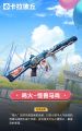 鸣火外观怪兽马戏官宣图.jpg