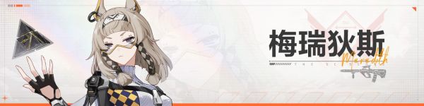 公告-梅瑞狄斯.jpg