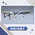 隼外观冥狼啮视模型展示.gif
