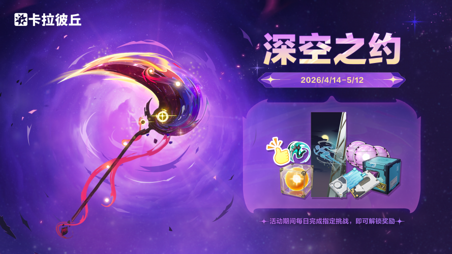 公告-20260414公告06.png