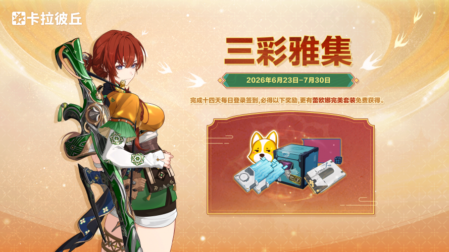 公告-20260623公告12.png