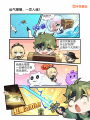 四格漫画12.png