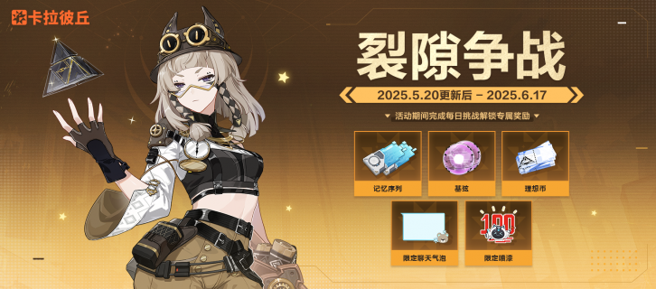 公告-20250520公告4.png