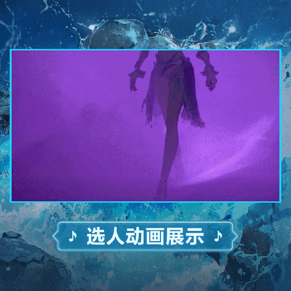 文件:珐格兰丝时装珠涟曼彩选人动画.gif