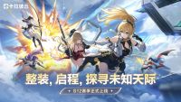 第十二赛季「至日之翼」8月26日正式开启！.jpg