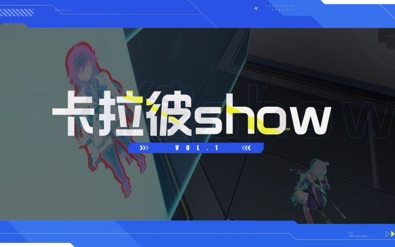 文件:《卡拉彼show》第1期-治疗就交给我吧.jpg