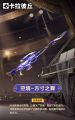空境外观方寸之舞官宣图.jpg