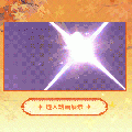 星绘时装星幕垂语选人动画.gif