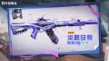 逆焰外观炎嚣狂骨官宣图.jpg