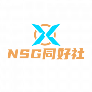 NSG同好社.png