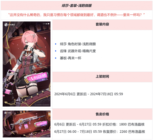 公告-20240606公告7.png