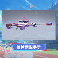 谢幕曲外观赛场焦点模型展示.gif