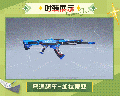 欺诈师外观弯道超车模型展示.gif