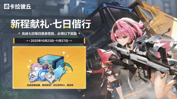 公告-20251021公告17.png