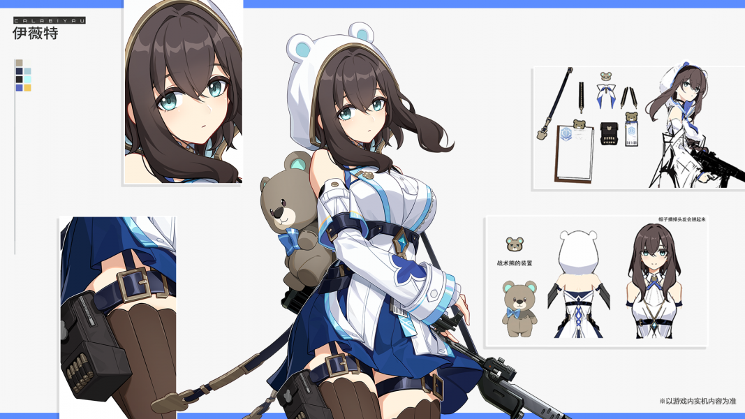 伊薇特设定图2.png