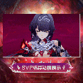 芙拉薇娅时装惑世冥鳞SVP结算.gif