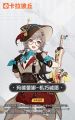 玛德蕾娜·利里时装机巧诚愿官宣图.jpg