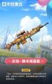 彩绘外观橡木海盗船官宣图.jpg