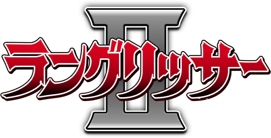 梦幻模拟战II