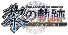 黎之轨迹