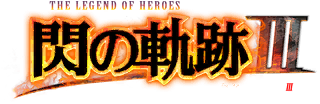 闪之轨迹