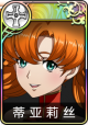 蒂亚莉丝竖框.png