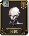 兵种 盗贼.png