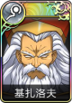 基扎洛夫竖框.png