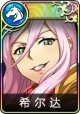 希尔达竖框.png