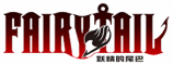 图标 妖精的尾巴.png