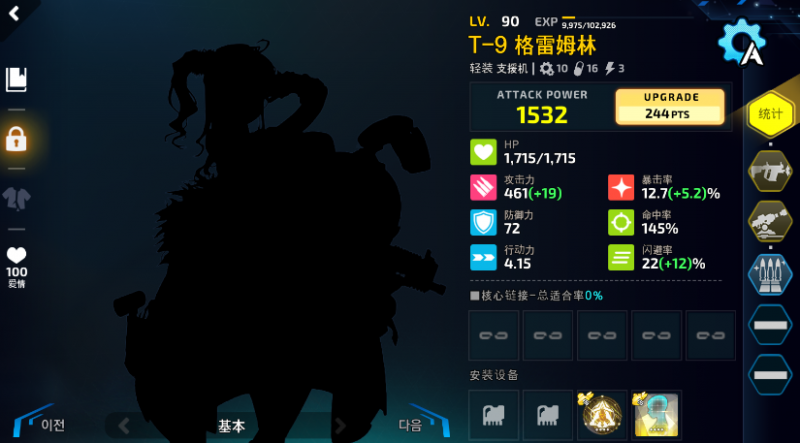文件:T-9的配置.png