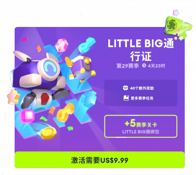 赛季通行证页面插图.png