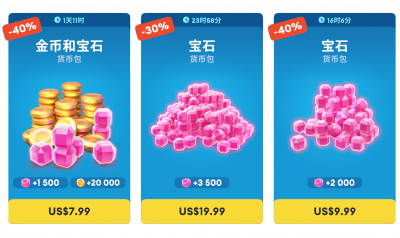 金币和宝石内购插图.png