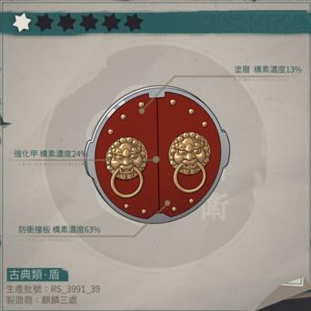 铜犴盾设定图.png