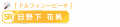 2023年8月16日 (三) 11:22版本的缩略图