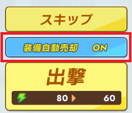 自动出售.png