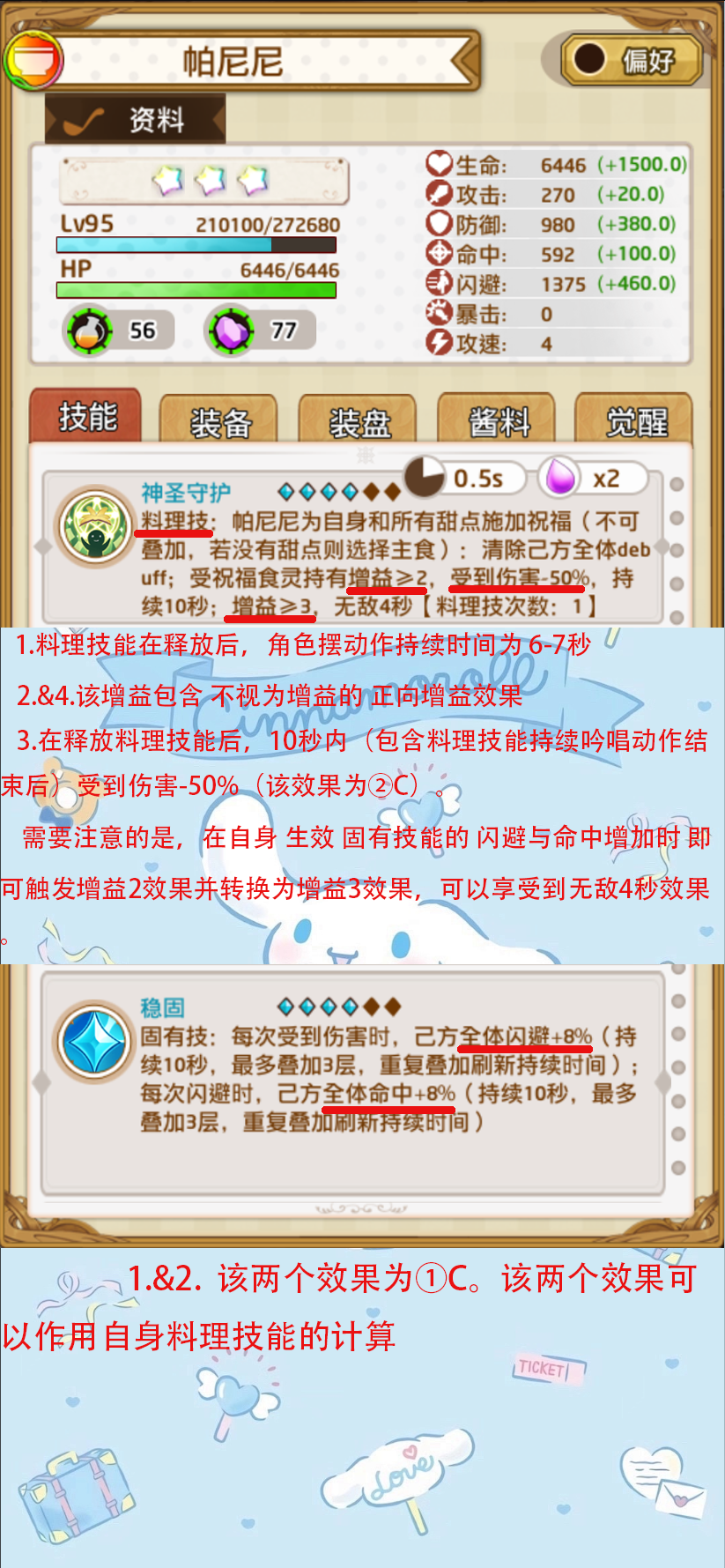 008升华帕尼尼.png