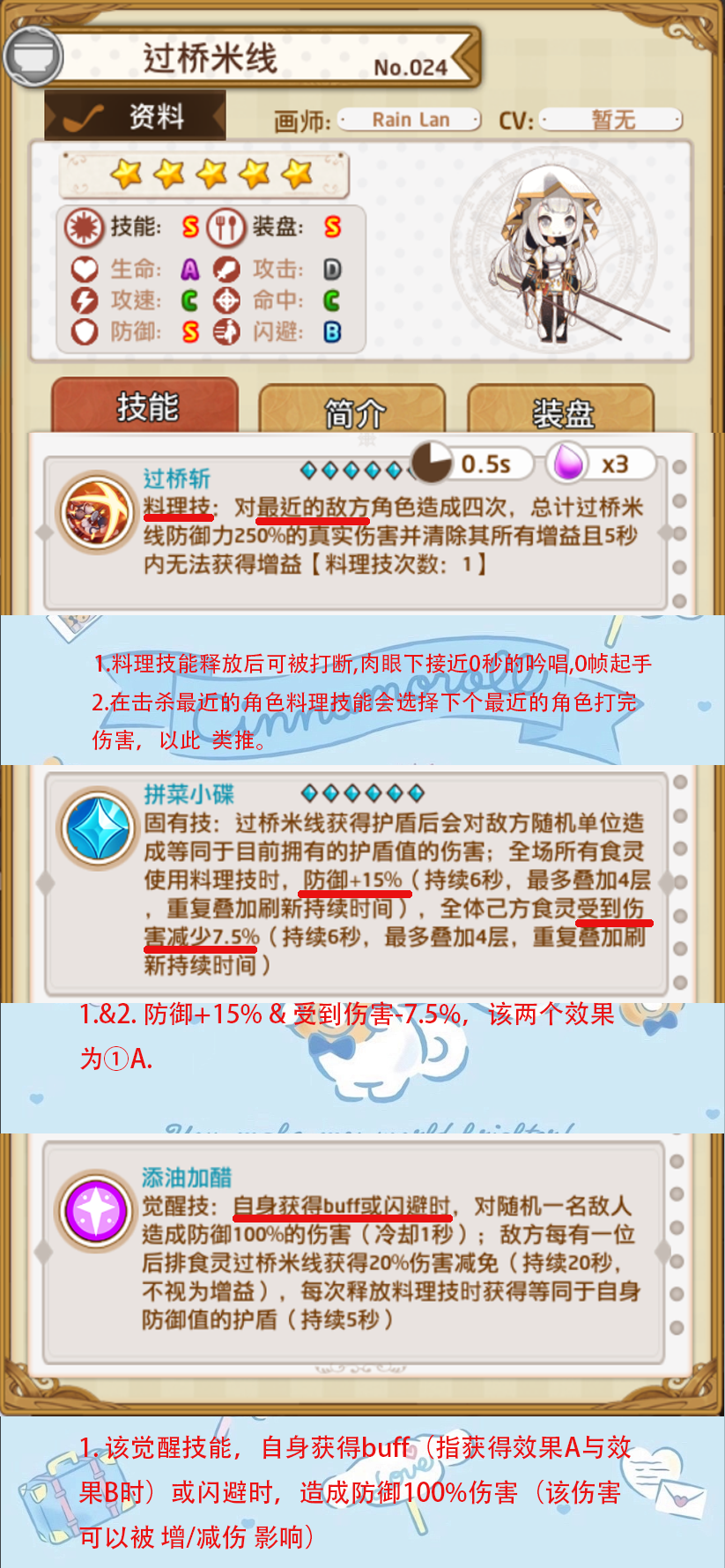 024过桥米线.png